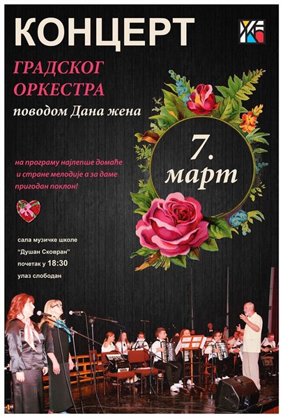 U Ćupriji će povodom 8. marta, Dana žena, Gradski orkestar održati koncert !!!