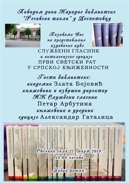 Biblioteka „Resavska škola“ iz Despotovca proslavlja svoj dan !!!