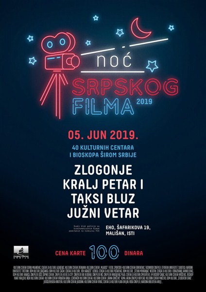 Jednodnevna manifestacija „Noć srpskog filma“ u više od trideset gradova u Srbiji !!!