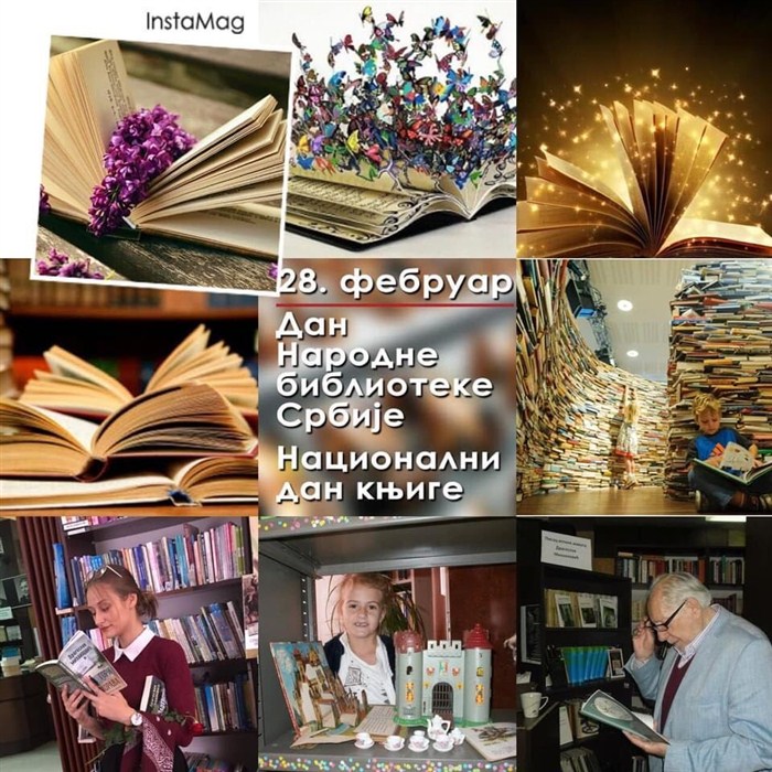28. februar je Nacionalni dan knjige i Dan Narodne biblioteke Srbije !!!