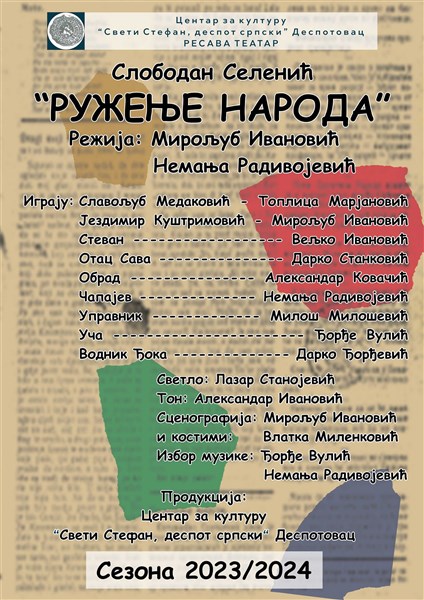 Predstava „Ruženje naroda“ u izvodjenju „Resava“ teatra u Despotovcu
