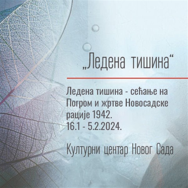 Ledena tišina – sećanje na Pogrom i žrtve Novosadske racije 1942. godine