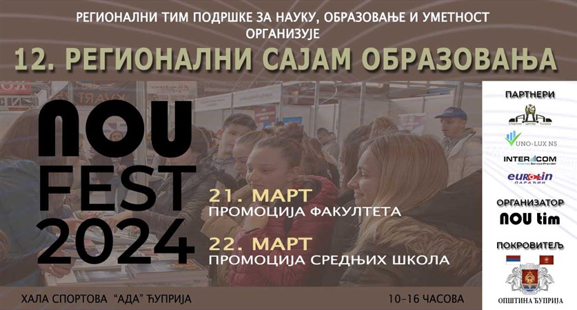 U Hali sportova „Ada“ u Ćupriji biće održan 12. Sajam obrazovanja “NOUFEST 2024”