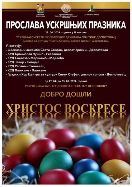 Proslava uskršnjih praznika uz susrete folklornih društava Opštine Despotovac i bazar