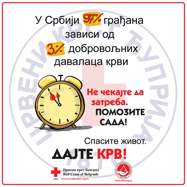 Aprilska akcija dobrovoljnog davanja krvi-NE ČEKAJTE DA ZATREBA, POMOZITE SADA…