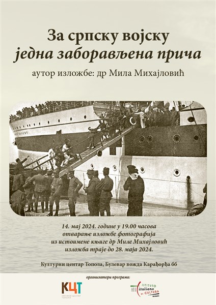 Izložba fotografija „Za srpsku vojsku-jedna zaboravljena priča“ u Topoli