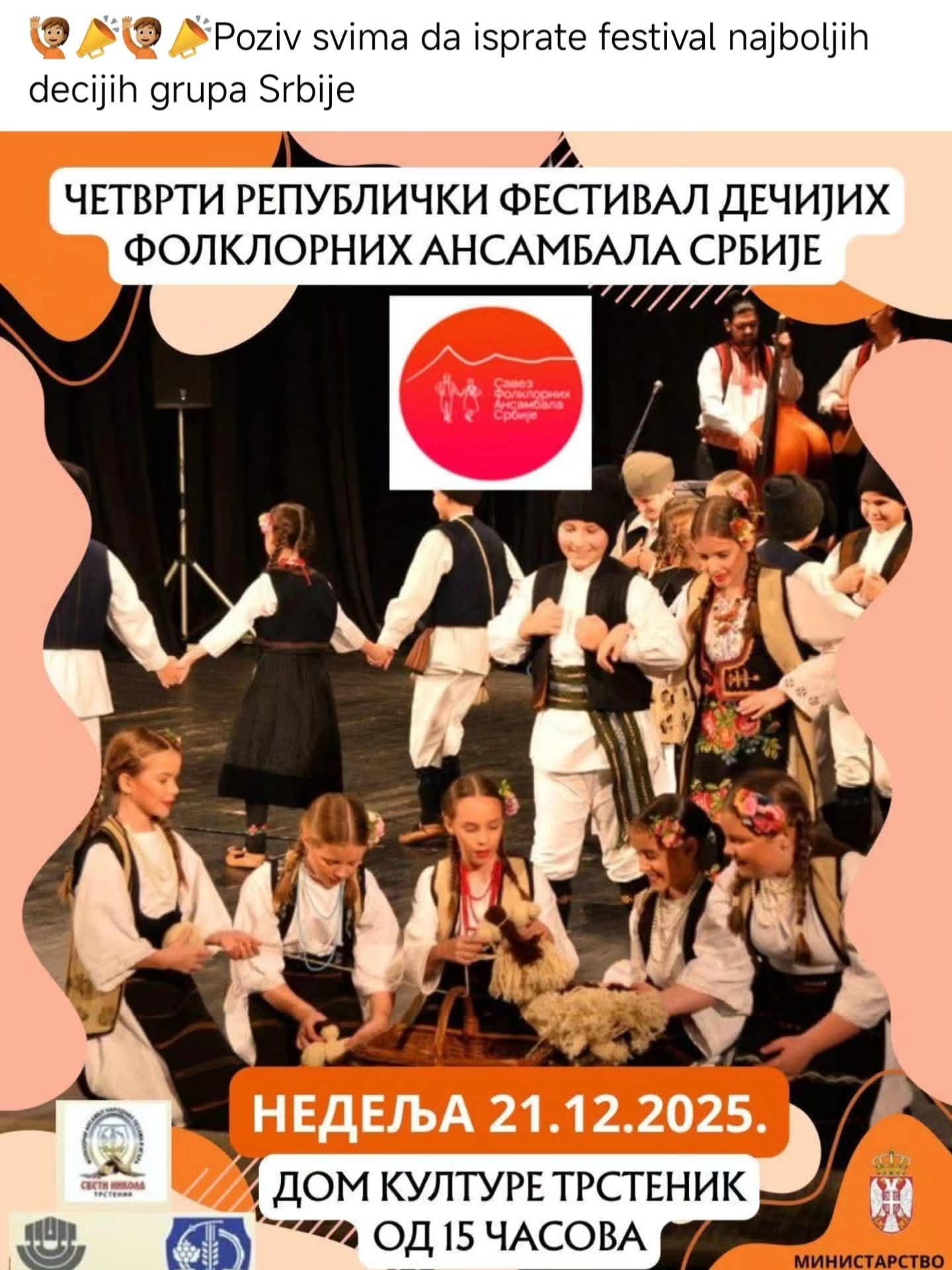 Najmladji folkloraši iz Vojske kod Svilajnca na 4.Republičkom festivalu u Trsteniku