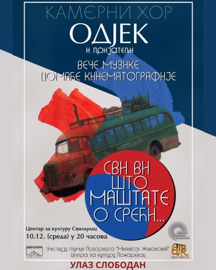 Veče muzike domaće kinematografije