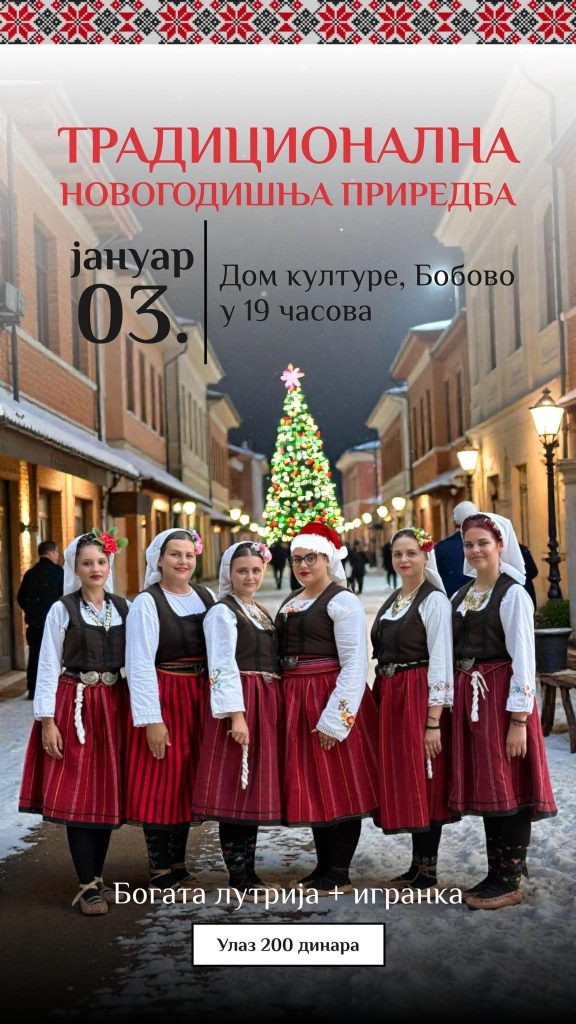 Tradiciona Novogodišnja priredba u Bobovu kod Svilajnca