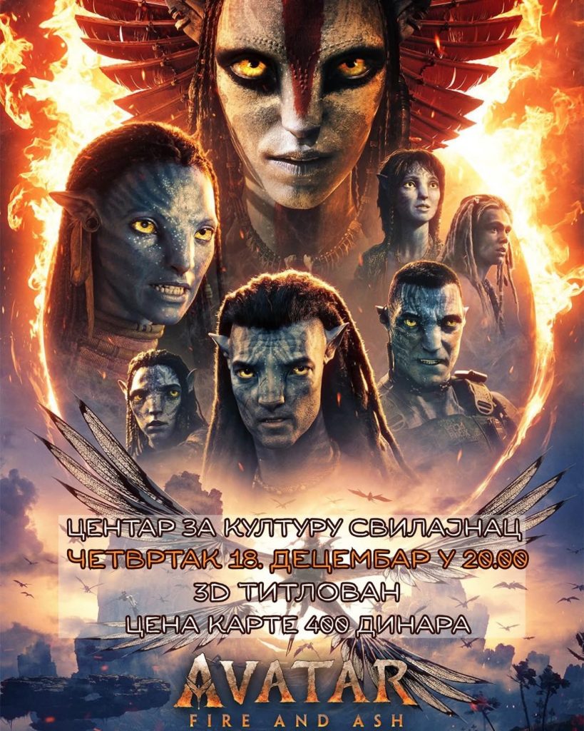 Filmski dogadjaj godine u Svilajncu