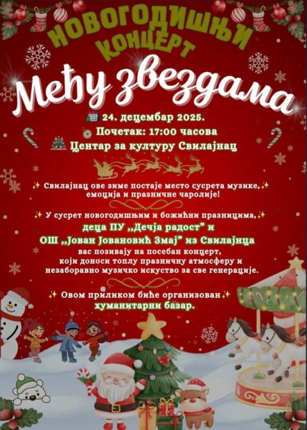Novogodišnji koncert "Među zvezdama" u Svilajncu