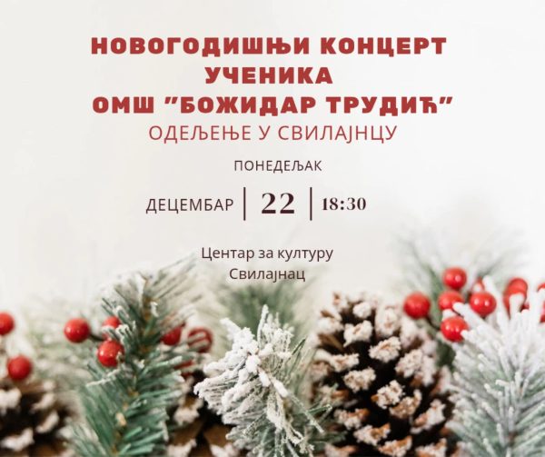 Novogodišnji koncert učenika OMŠ u Svilajncu
