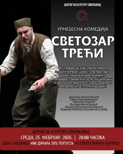 Svetozar treći u Centru za kulturu Svilajnac