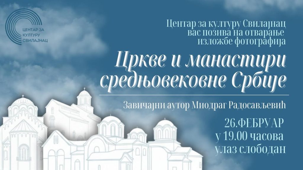 Izložba fotografija Crkve i manastiri Srednjovekovne Srbije