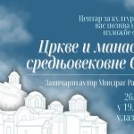 Izložba fotografija Crkve i manastiri Srednjovekovne Srbije