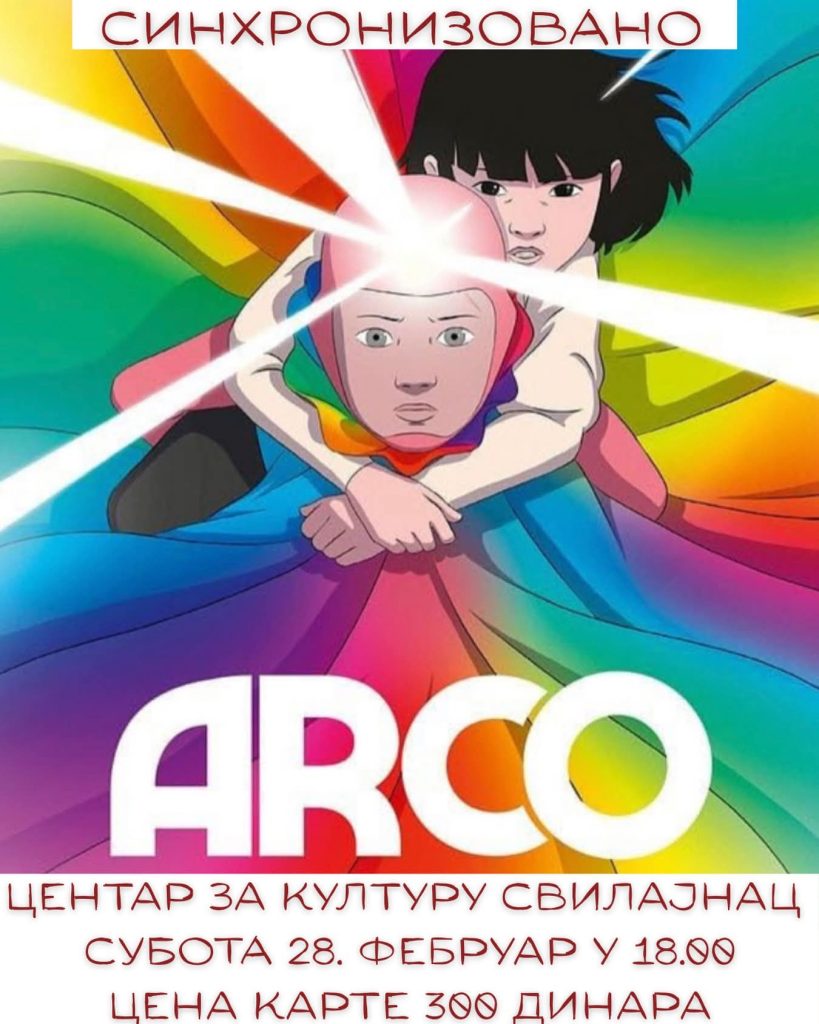 Još jedan dupli bioskopski program u Centru za kulturu u Svilajncu