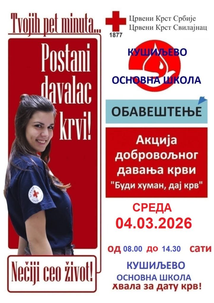 Kušiljevo domaćin treće akcije davanja krvi