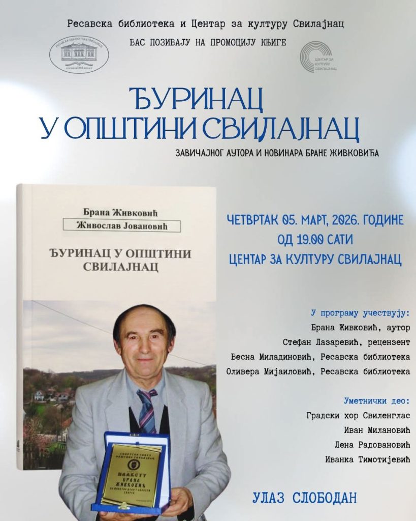 U Centru za kulturu u Svilajncu promocija knjige “Đurinac u opštini Svilajnac”