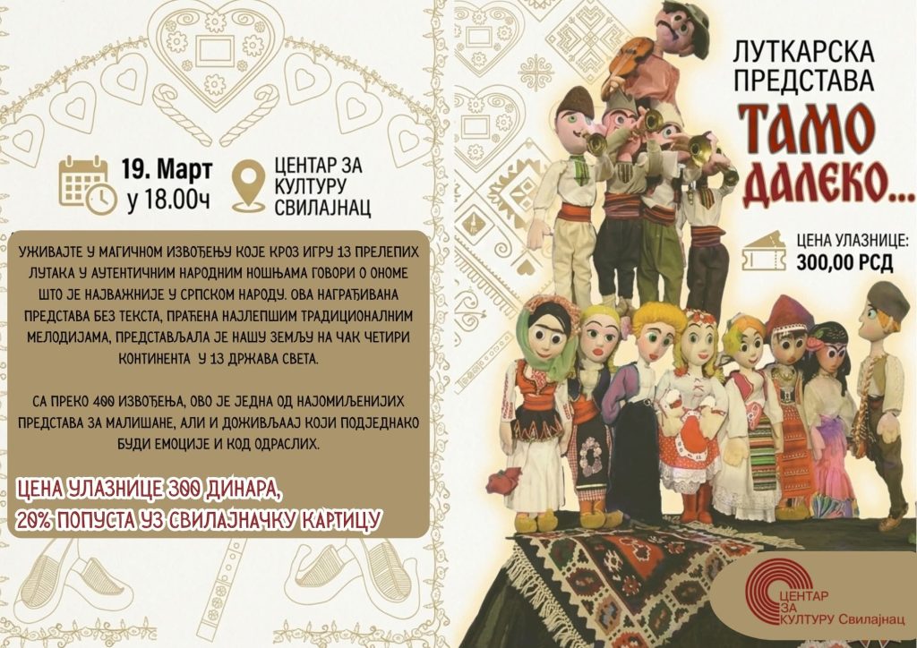 Lutkarska predstava “Tamo daleko” u Svilajncu