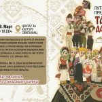 Lutkarska predstava "Tamo daleko" u Svilajncu