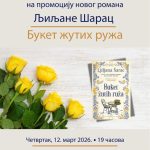 Promocija novog romana Ljiljane Šarac u Svilajncu
