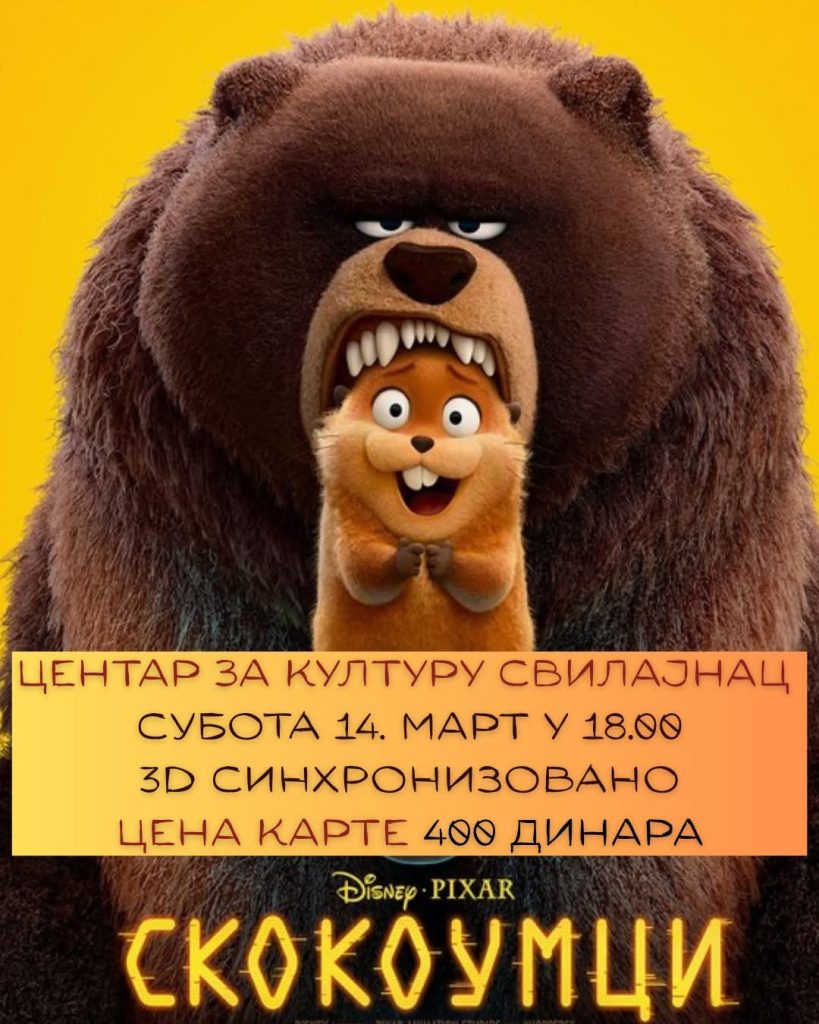 U Centru za kulturu Svilajnac film”Skokoumci”