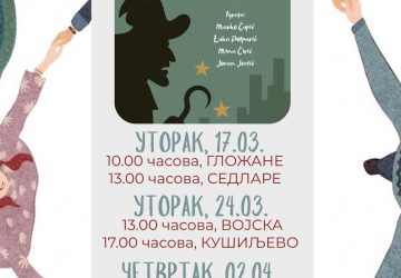 Dečija predstava"Kapetan Kuka i svet nikad odraslih"u seoskim sredinama