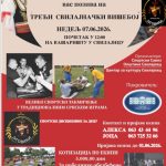 Konopaški klub "Jugović" Svilajnac organizuje 3.Svilajnački međunarodni višebojKonopaški klub "Jugović" Svilajnac organizuje 3.Svilajnački međunarodni višeboj