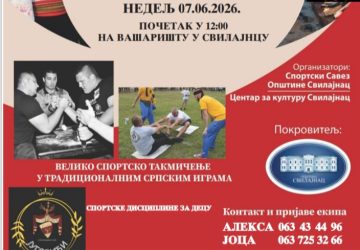 Konopaški klub "Jugović" Svilajnac organizuje 3.Svilajnački međunarodni višebojKonopaški klub "Jugović" Svilajnac organizuje 3.Svilajnački međunarodni višeboj