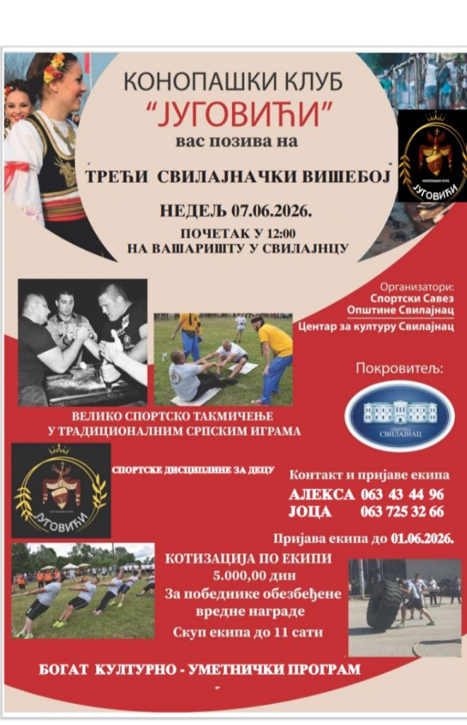 Konopaški klub “Jugović” Svilajnac organizuje 3.Svilajnački međunarodni višeboj