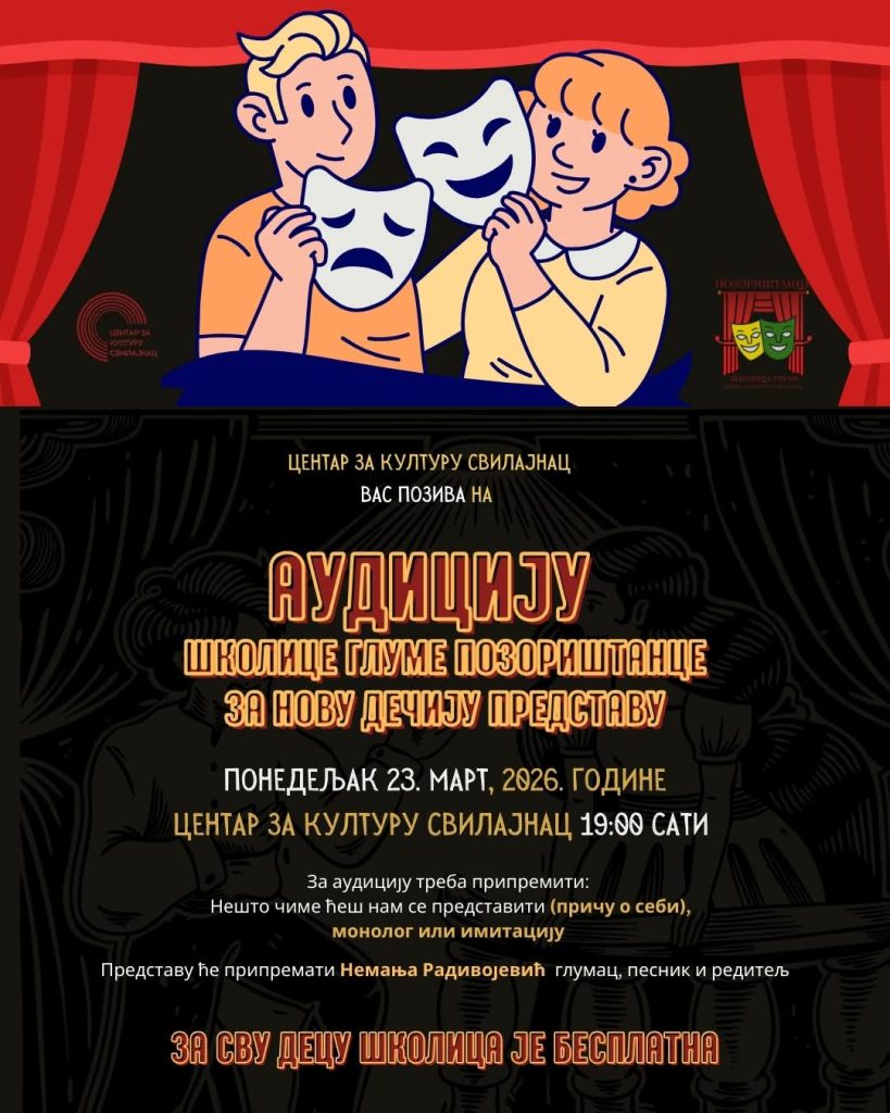Centar za kulturu Svilajnac organizuje audiciju školice glume pozorištance