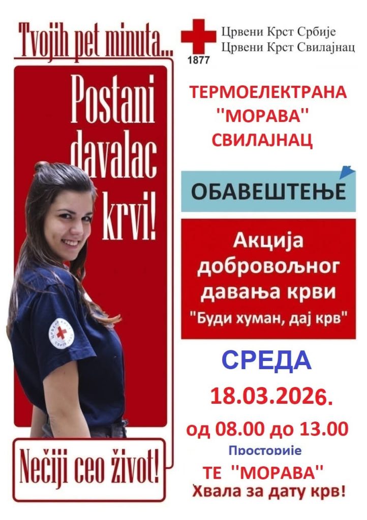 Još jedna akcija dobrovoljnog davanja krvi u Svilajncu