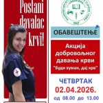 U Svilajncu još jedna Akcija dobrovoljnog davanja krvi