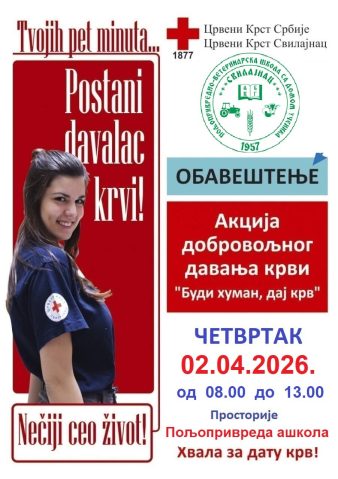 U Svilajncu još jedna Akcija dobrovoljnog davanja krvi