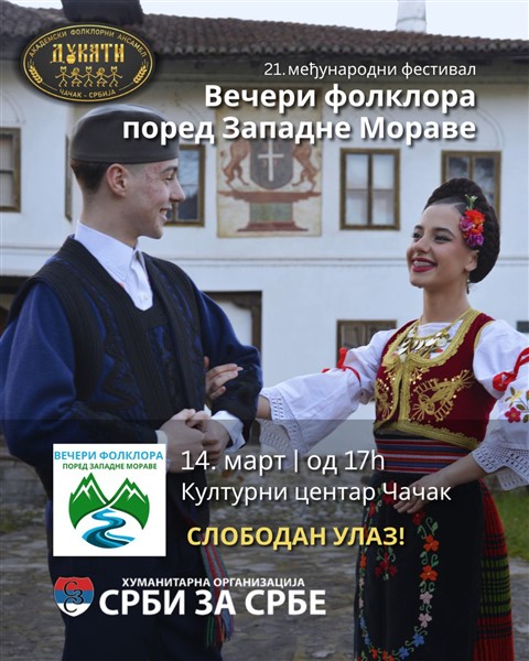 F. A Donja Resava Svilajnac na 21.Međunarodnom festivalu u Čačku