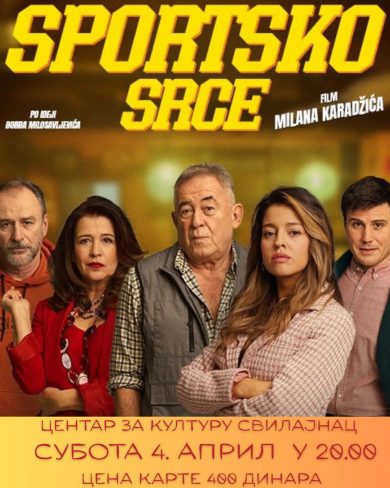 Domaći film "Sportsko srce" u Centru za kulturu Svilajnac