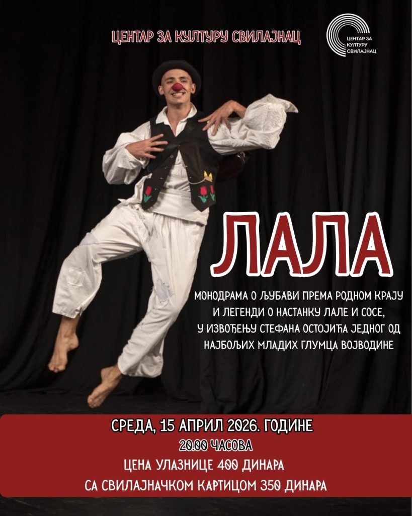 “LALA” u Svilajnačkom Centru za kulturu