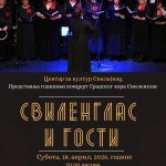 Godišnji koncert Gradskog hora "Svilen glas" iz Svilajnca