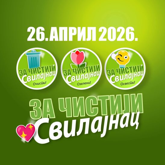 Velika akcija čišćenja gradske i seoskih sredina u Svilajnačkoj opštini 26.aprila