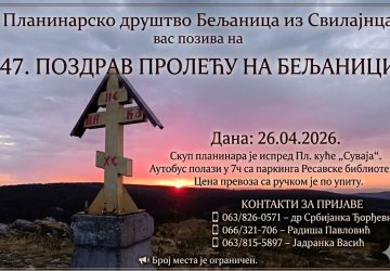 47.Pozdrav proleću na Beljanici