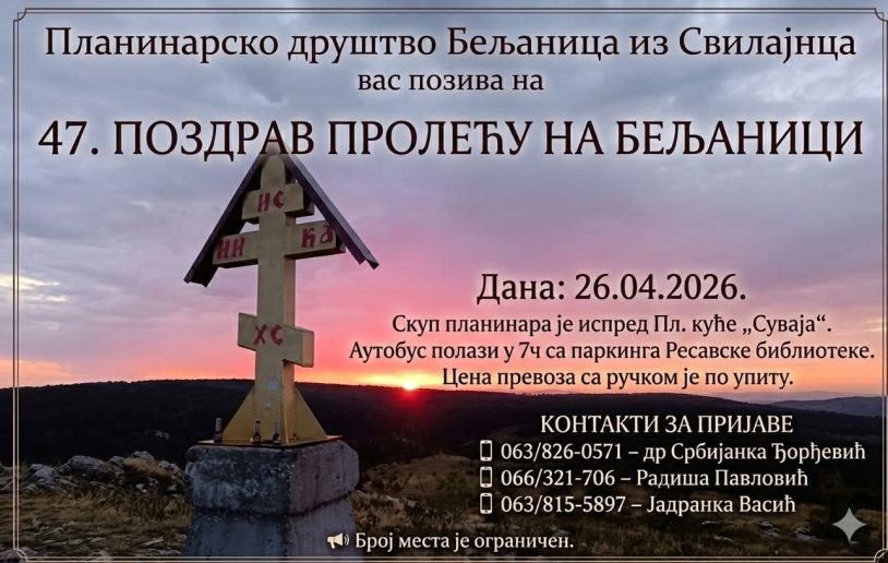 47.Pozdrav proleću na Beljanici