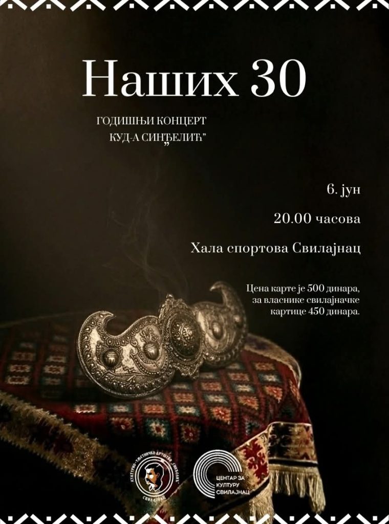 30.godina Kuda “Sinđelić” iz Svilajnca