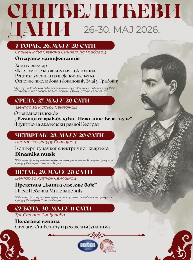 Sinđelićevi dani 2026.u Svilajncu