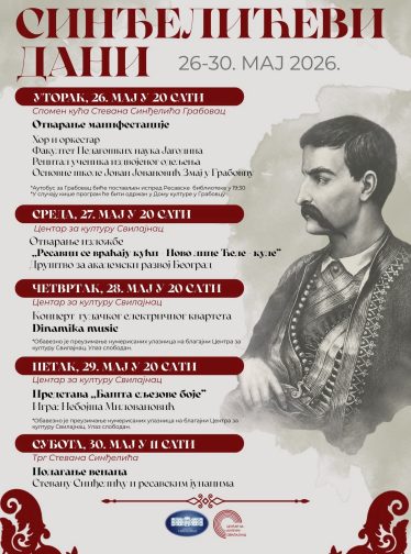 Sinđelićevi dani 2026.u Svilajncu