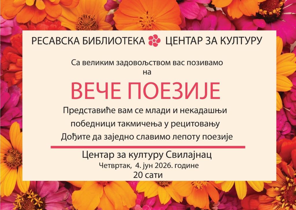 Veče poezije u Centru za kulturu Svilajnac