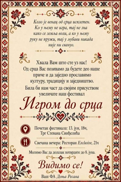 U subotu u Svilajncu Drugi Međunarodni Festival folklora veterana i rekreativaca "Igrom do srca"
