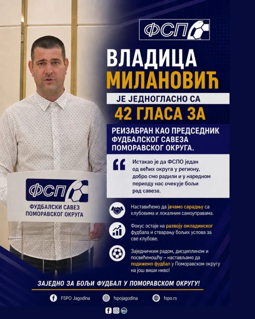 Izborna Skupština FS Pomoravskog okruga u Jagodini-Vladica Milanović novi-stari Predsednik