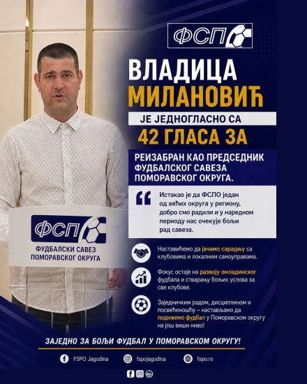 Izborna Skupština FS Pomoravskog okruga u Jagodini