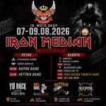 16.Moto Skup u Svilajncu od 7 do 9.avgusta