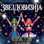 Zvezdovizija u Svilajncu